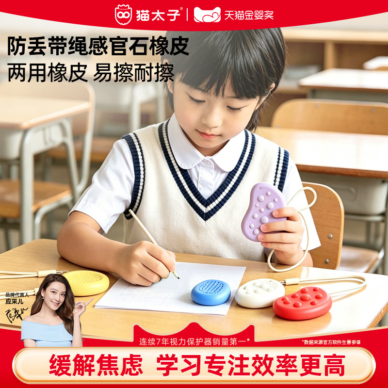 猫太子橡皮擦无屑超干净防丢感官石橡皮小学生专用考试幼儿园儿童无味安全素描擦字成线不留痕一年级学习用品 - 实物图
