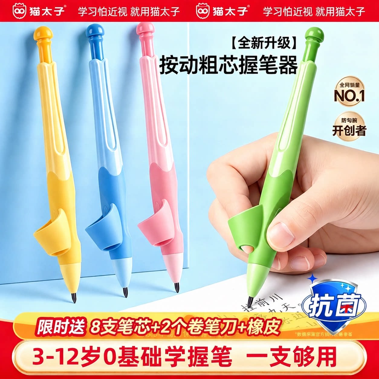 猫太子爱握自动铅笔小学生专用图片