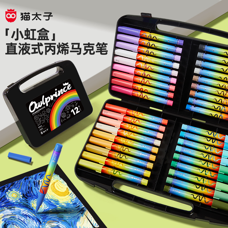 ⭐叠涂不晕染⭐直液式丙烯马克笔