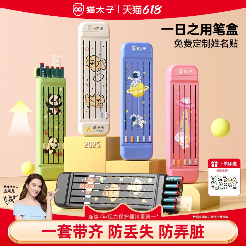 【佳琦推荐】一日之用独立装笔盒