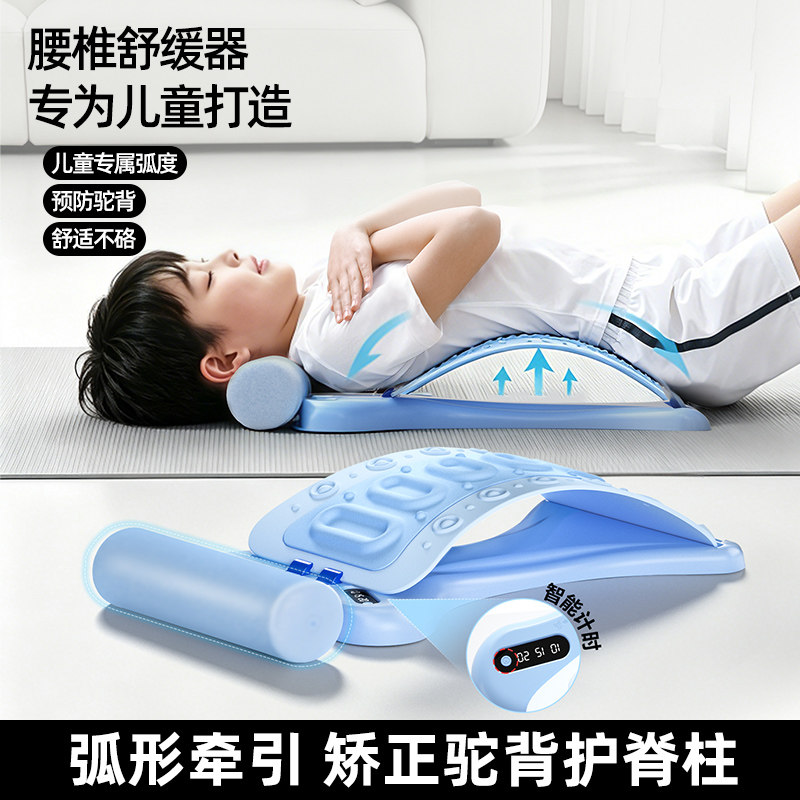 儿童智能腰椎舒缓器预防侧弯图片