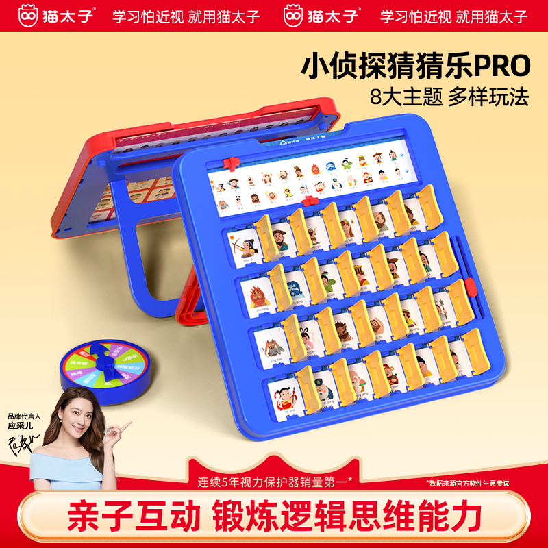 猫太子思维锻炼游戏猜猜我是谁