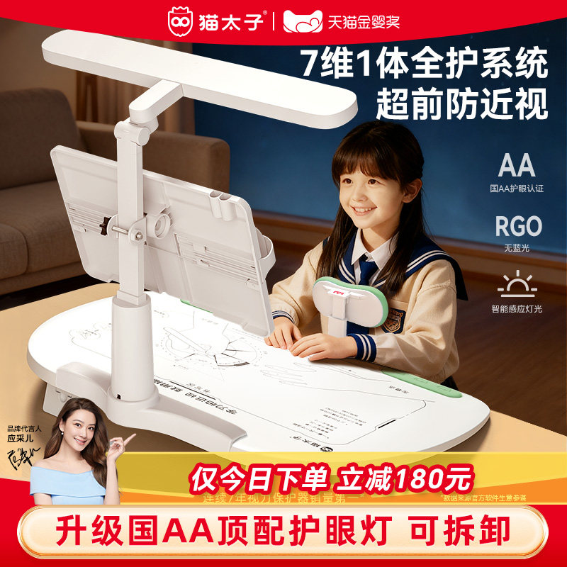 猫太子12&deg;坐姿卫士写字姿势矫正器儿童小学生学习抬头纠正防低头近视防驼背护眼读写台视力正姿桌面款神器