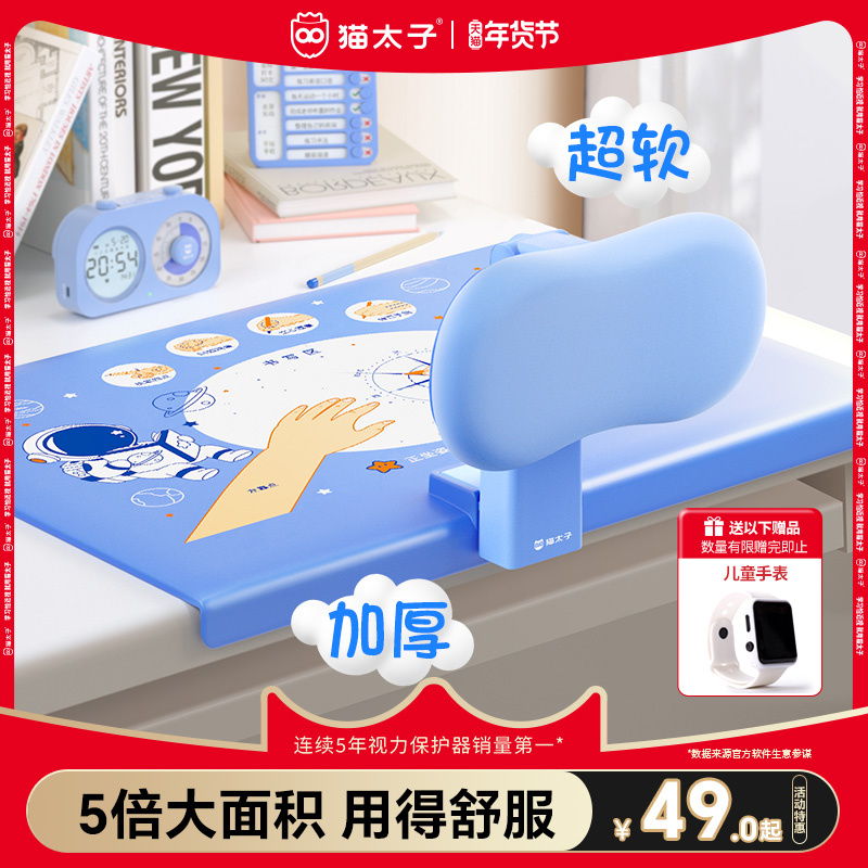 猫太子奶油皮坐姿矫正器儿童写字防近视纠正神器小学生写作业视力保护仪防低头防驼背学习书写姿势桌面款支架