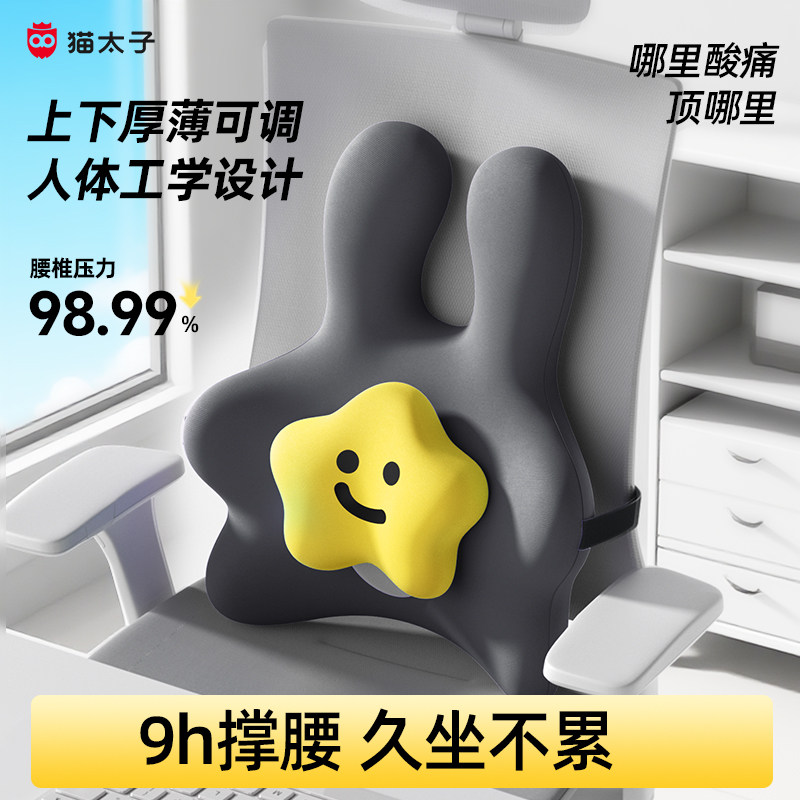 久坐不累精准护腰缓解腰疼图片