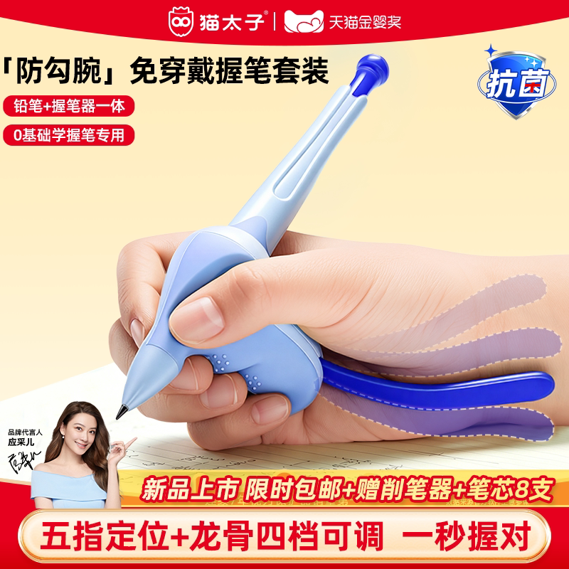 【1秒正姿】龙骨可调防勾腕握笔图片
