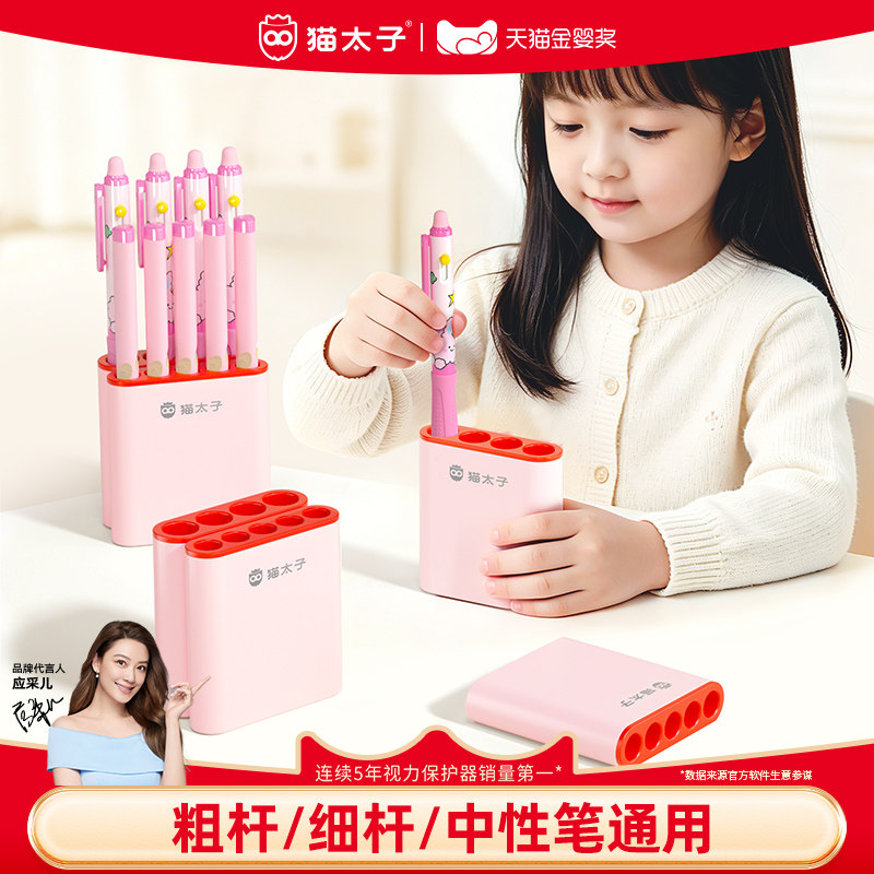 猫太子一体式文具收纳盒铅笔笔帽图片