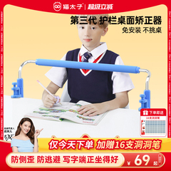猫太子护栏坐姿矫正器杆防近视写字写作业学习防低头防驼背神器小学生书桌面款儿童视力保护器纠正器姿势支架