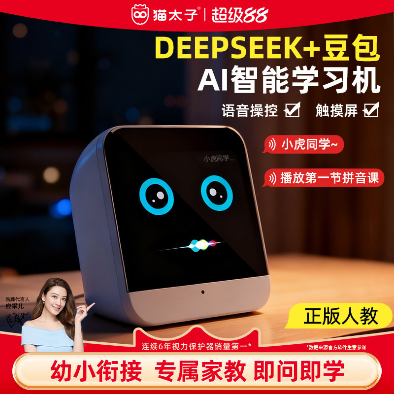 猫太子拼音学习机智能闹钟儿童早教机计时器学生启蒙神器识字ai