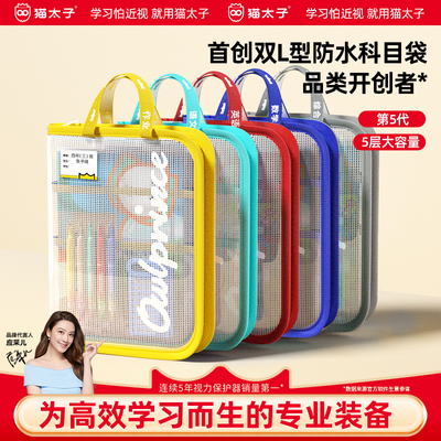 首创-180°大开口防水分类科目袋