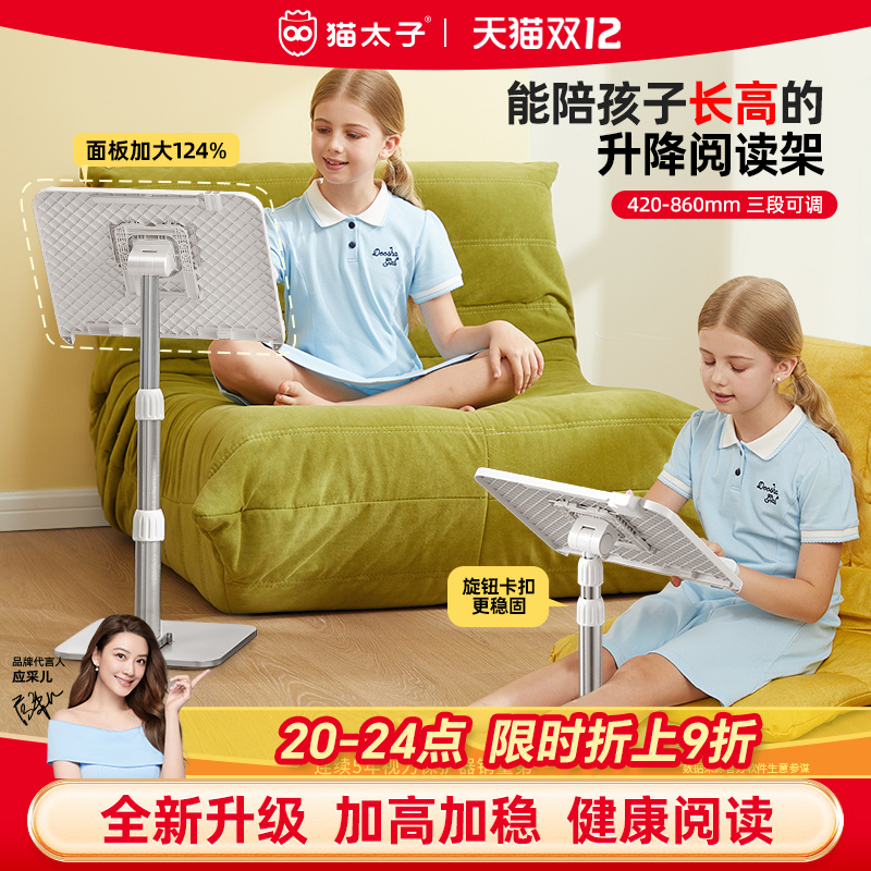 儿童落地升降阅读架看书不低头