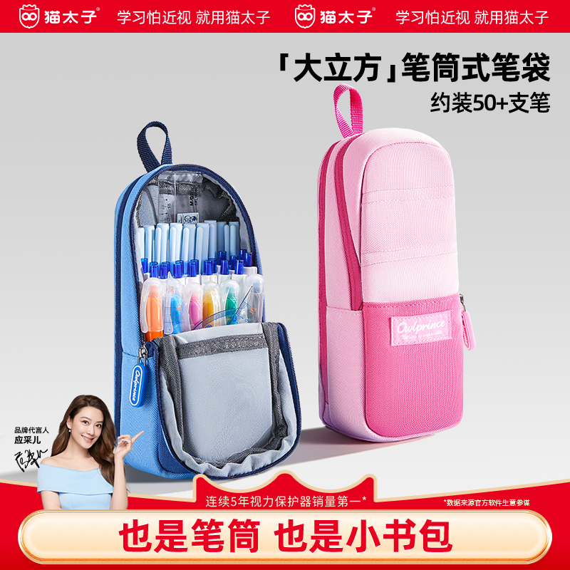 猫太子笔袋女生小学生多功能笔筒