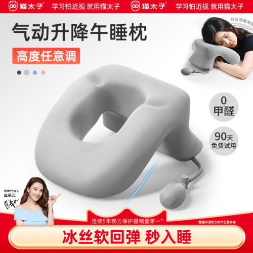 高度任意调午睡很舒服