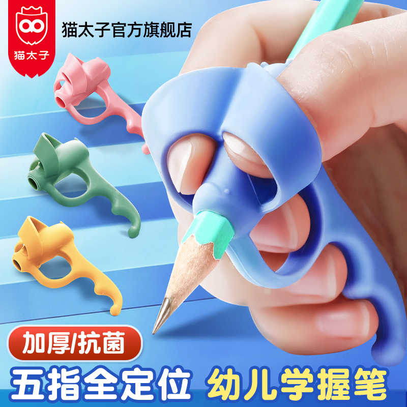 佳埼推荐猫太子握笔器矫正器