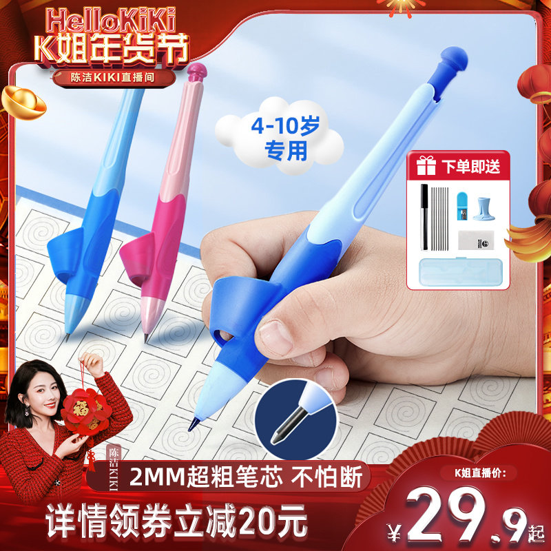 【k姐推荐】猫太子爱握自动铅笔小学生专用一年级儿童写字矫正粗芯握笔器无铅毒幼儿园初学者二年级学生练字