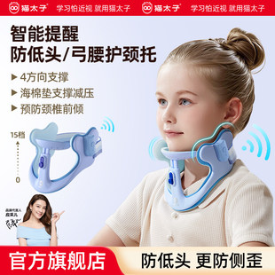 猫太子坐姿矫正器儿童颈托颈椎护颈小学生脖子抬高器MTZ防前倾低头纠正器写作业防近视写字姿势矫正器神器