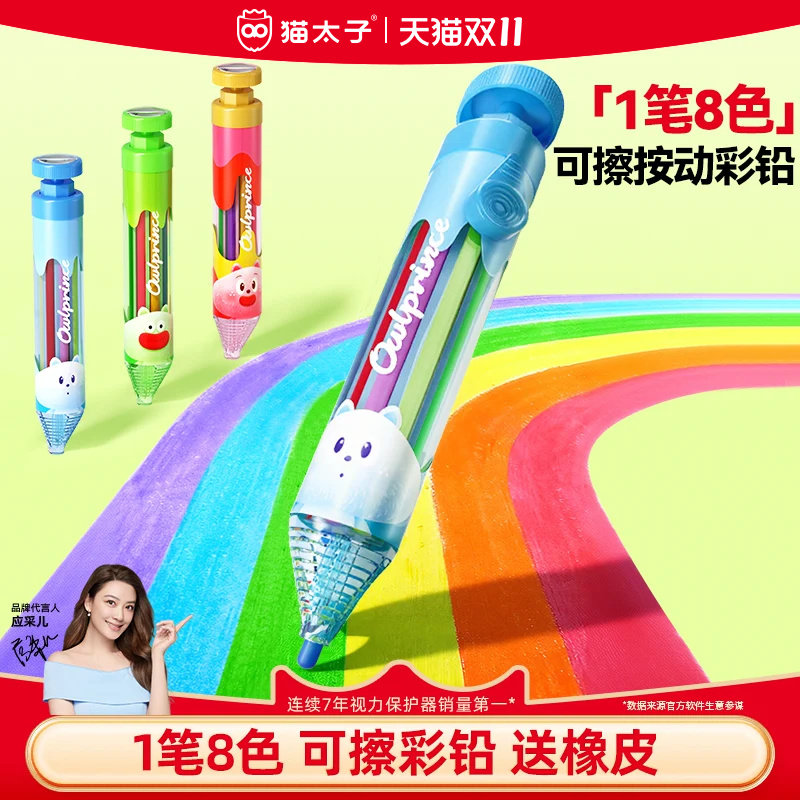 猫太子可擦彩铅彩色铅笔美术生专用小学生油性水溶性画画幼儿园儿童8色蜡笔油画棒16色24色多彩彩色画画笔