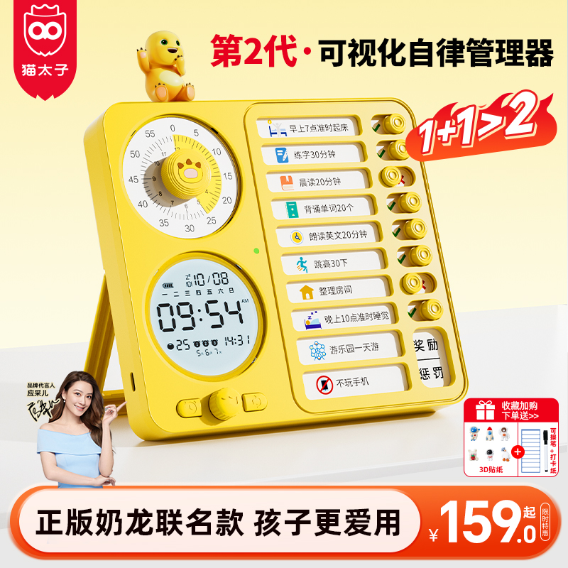 【双11预售】猫太子计时器学习专用可视化定时器时间管理倒提醒器自律打卡神器