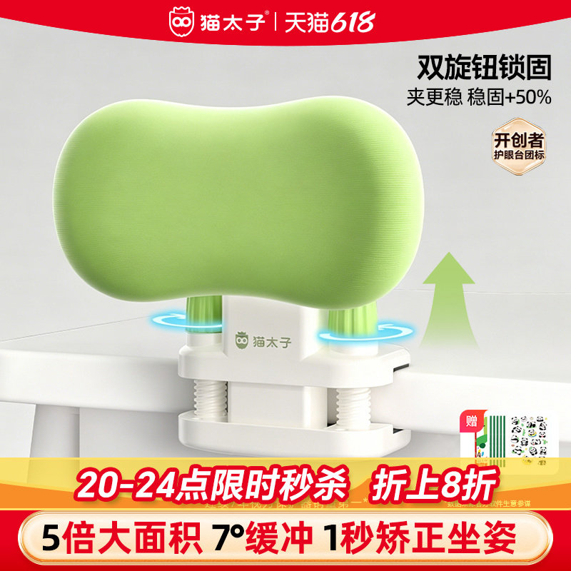 猫太子坐姿矫正器写字姿势矫正器