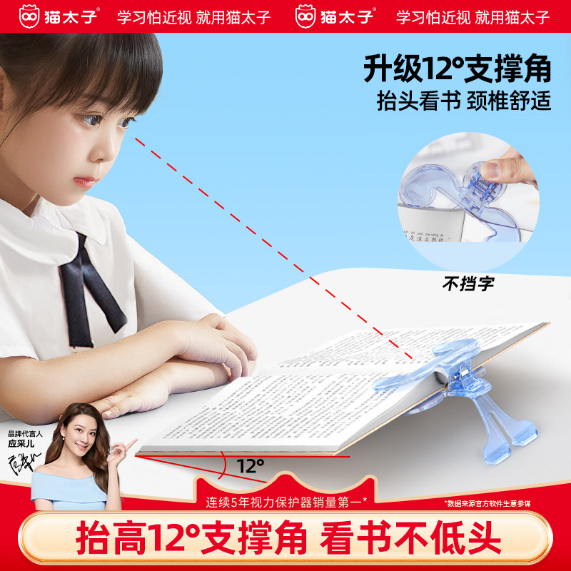 猫太子阅读架儿童桌面阅读书架多功能学生读书看书支架学习神器宝盖头