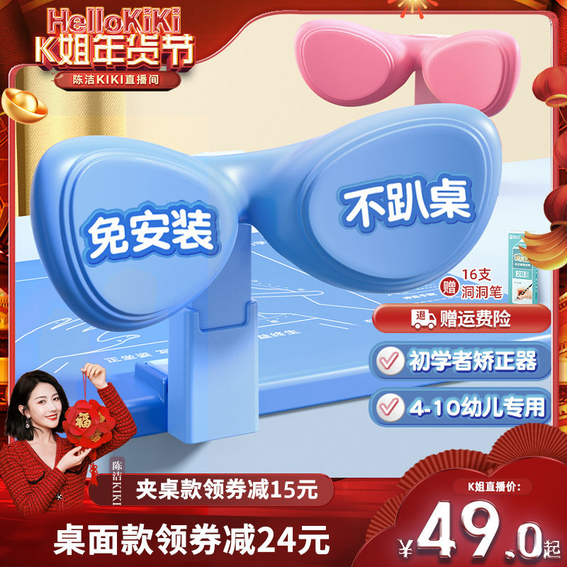 【k姐推荐】猫太子坐姿矫正器小学生儿童专用写作业写字纠正坐姿势防驼背低头防近视眼支架书写学习书桌面款