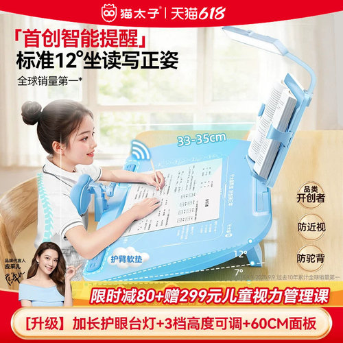 猫太子3档可调坐姿矫正器防驼背