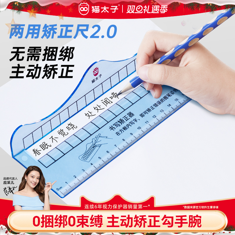 猫太子小学生书写矫正器握笔器幼儿园初学者握笔姿势纠正神器防勾腕写字手腕内勾一年级儿童控笔发力纠姿训练