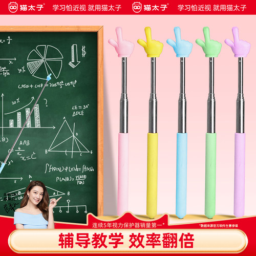 可伸缩杆教鞭读书阅读小手指读棒