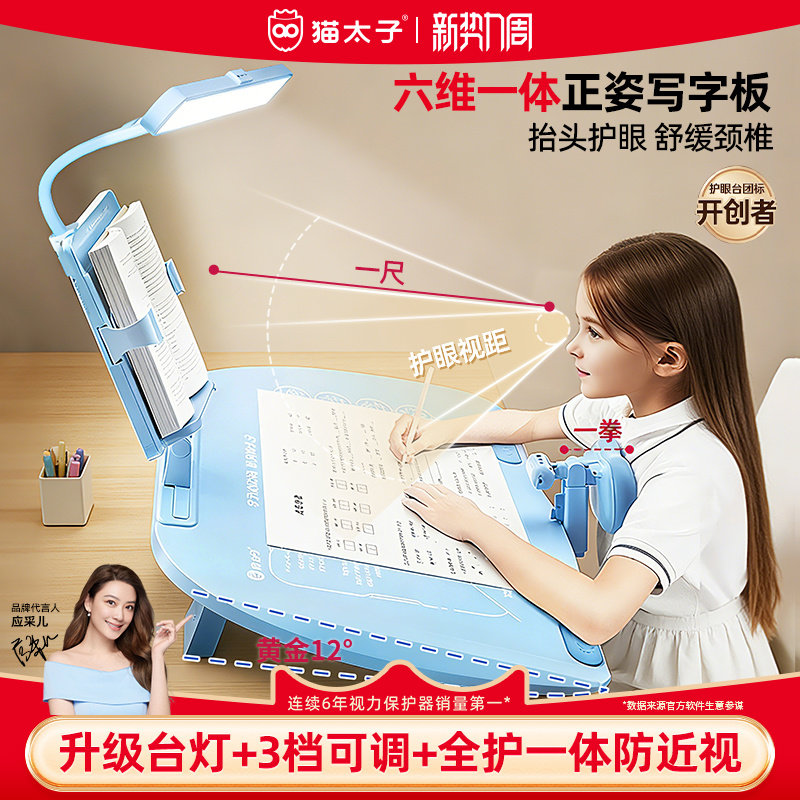猫太子学绘台多功能阅读架倾斜桌面写字板儿童学习看书支架画画书写大