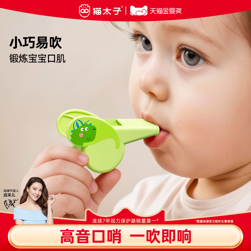 猫太子儿童口哨哨子幼儿园图片