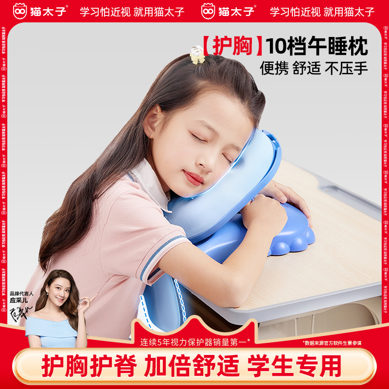 猫太子护胸午睡枕趴睡枕小学生午休枕头儿童睡觉专用神器趴枕抱枕