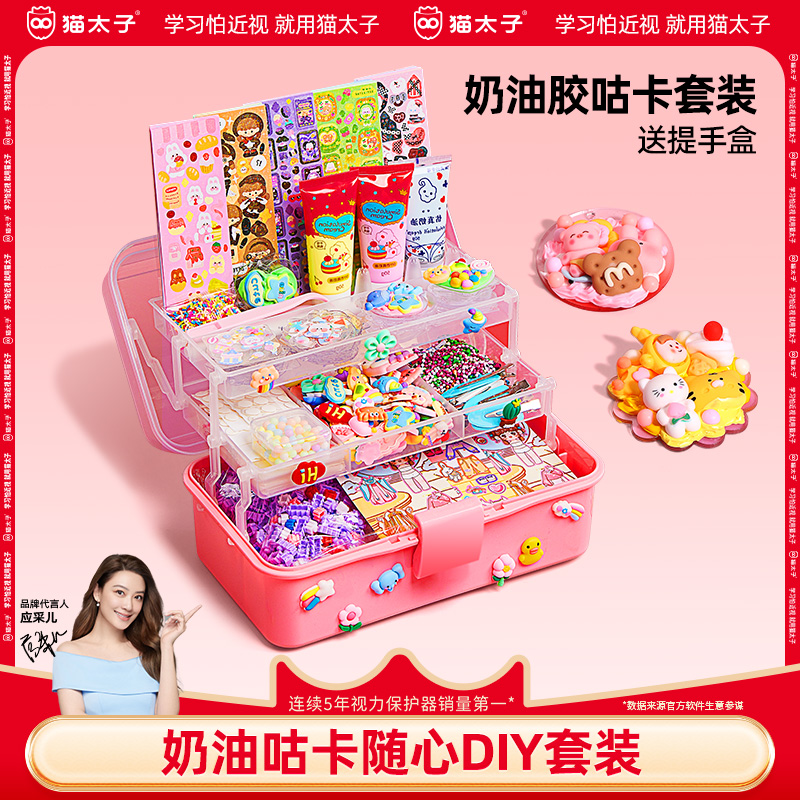 猫太子咕卡玩具卡套贴纸