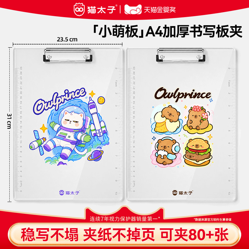 【加厚PET材质】a4文件写字板夹图片