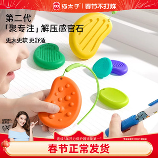 猫太子感官石ADHD多动缓解焦虑解压神器手指触觉板专注力训练玩具