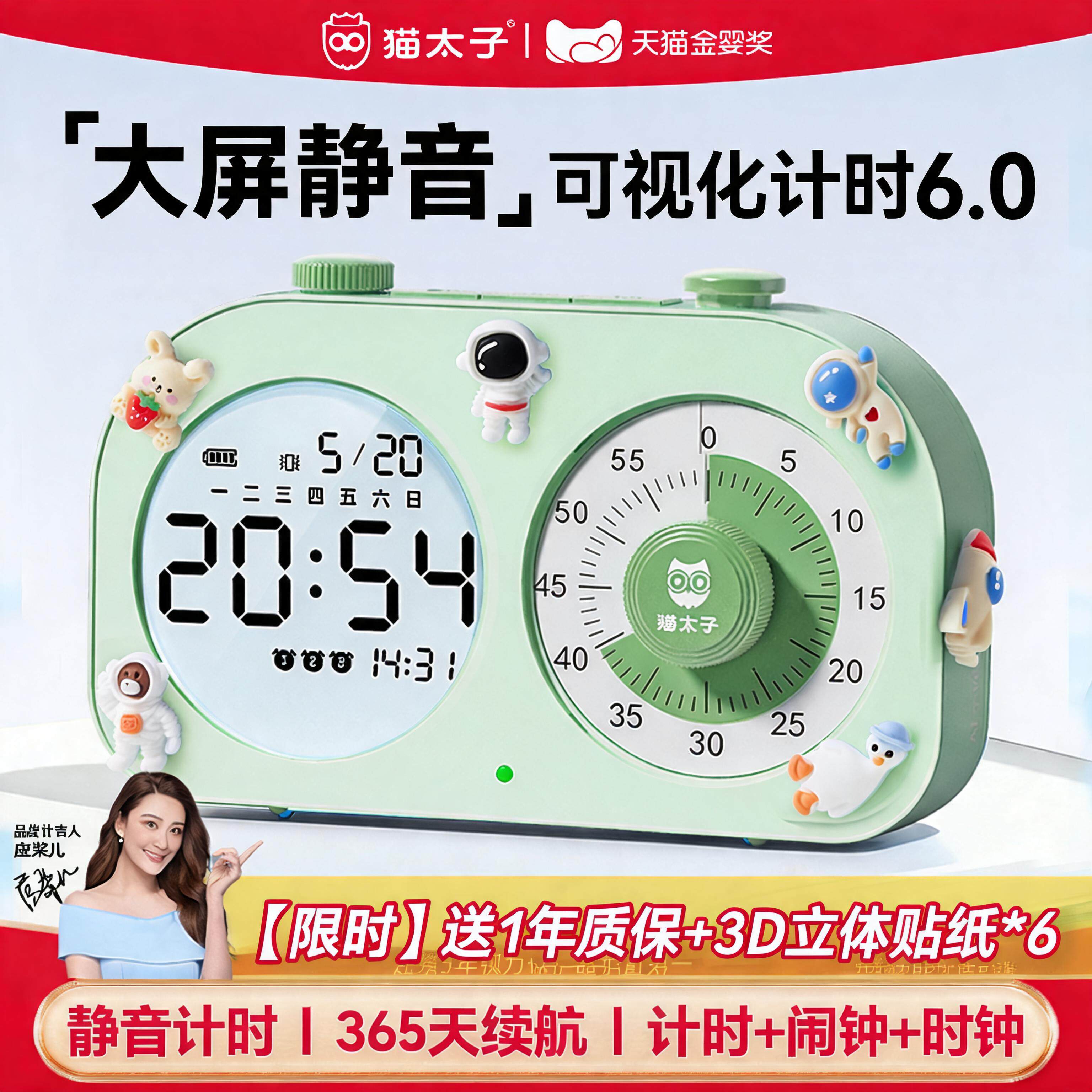 2026新款学生专用计时器图片