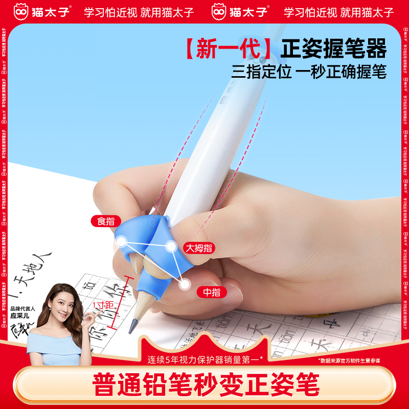 猫太子握笔器矫正器笔帽延长器