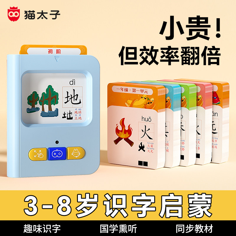 幼儿启蒙识字卡片幼小衔接必备图片