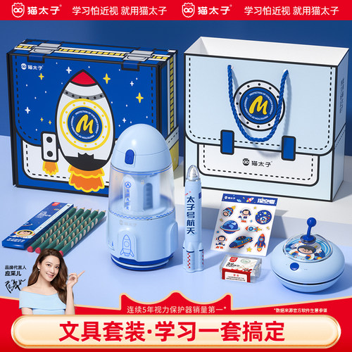 猫太子小学生全自动文具礼盒