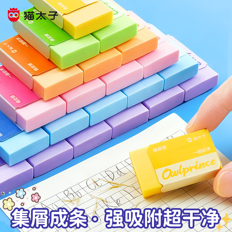 猫太子橡皮擦小学生专用无屑考试儿童橡皮擦的干净不留痕4b比像皮幼儿园学习文具用品一年级学生象皮擦字成线