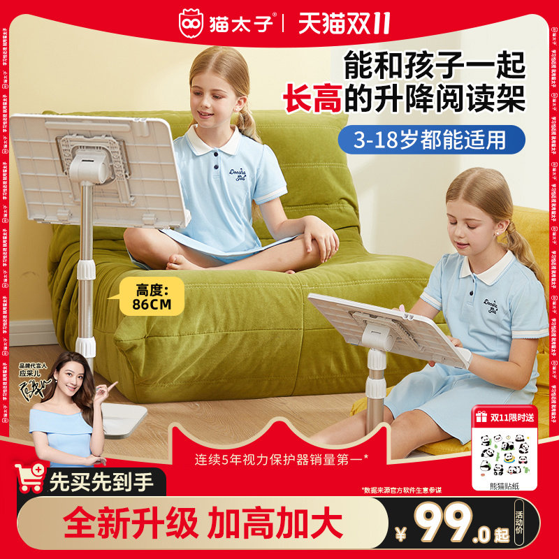 猫太子儿童落地阅读架可升降读书看书阅读支架小学生多功能床上阅读神器书架立架书夹固定宝宝绘本晨读小桌子