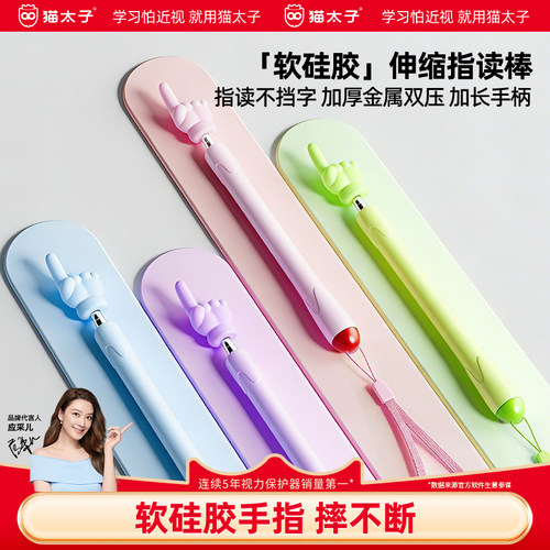 软硅胶可伸缩杆教鞭阅读指读棒