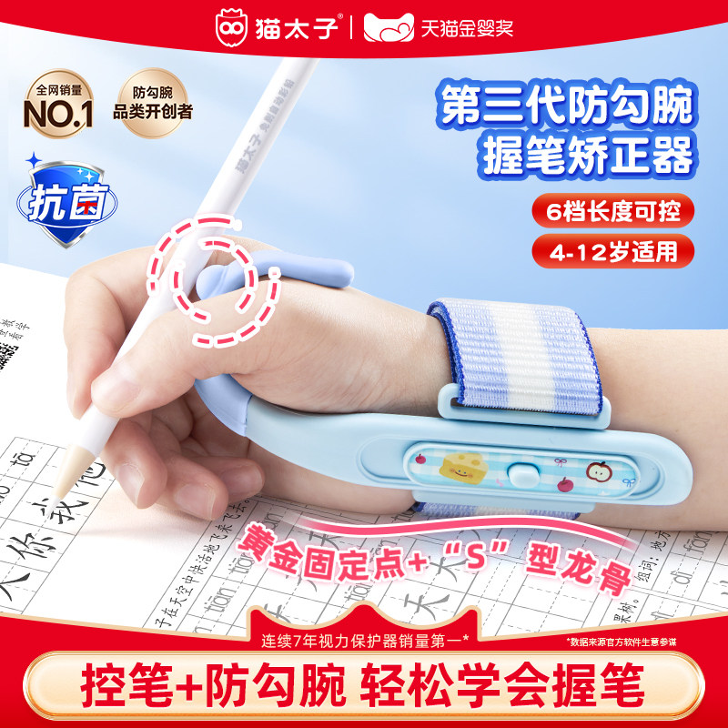 【纠正握笔】防勾腕握笔矫正神器图片