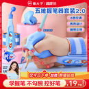 猫太子防勾腕握笔器小学生幼儿园入门初学者写字控笔纠正握笔姿势矫正器儿童专用一年级小孩写字手腕内勾神器
