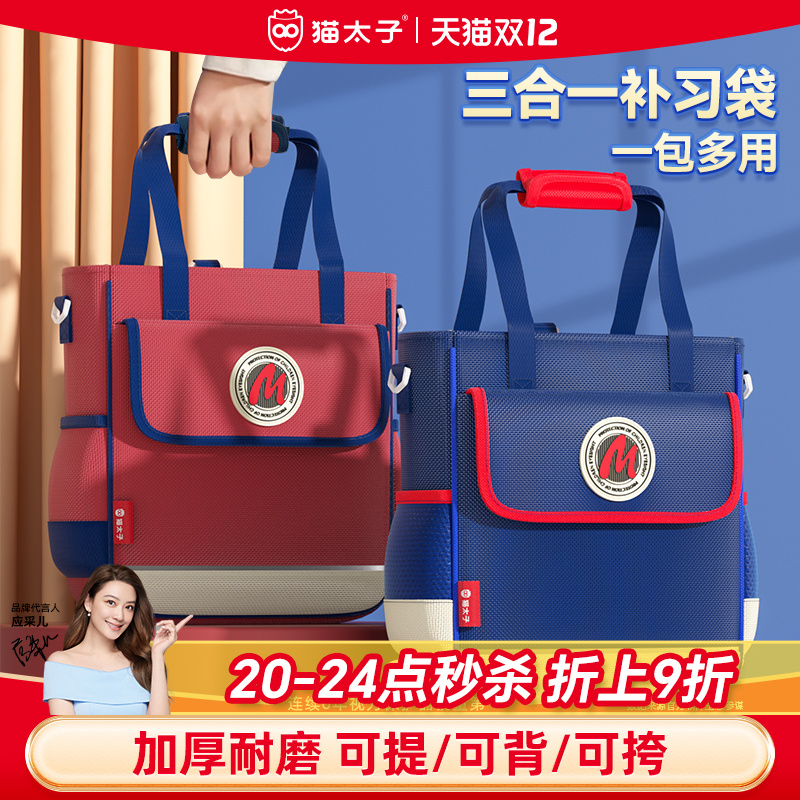 【升级3合1】大容量补习袋