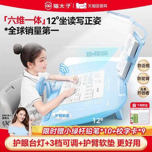 猫太子3档可调坐姿矫正器防驼背
