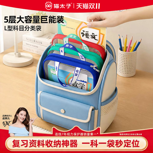 L型大开口加厚易取学生科目袋