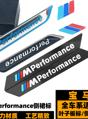 宝马M侧标 M3M5 5系改装F10 F12 F18改装M车标贴 叶子板M运动侧标