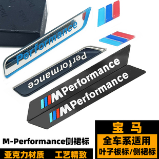 宝马M侧标 M3M5 5系改装F10 F12 F18改装M车标贴 叶子板M运动侧标