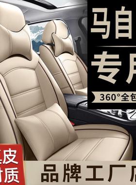 老马自达2/3/6/CX-4/5昂克赛拉星驰专用汽车座套全包真皮坐椅座垫