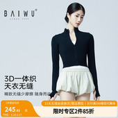 柏屋舞蹈服外搭女成人拉链外套运动修身 上衣练功服125111245 长袖
